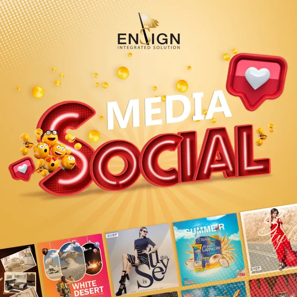 انساين شركة سوشيال ميديا