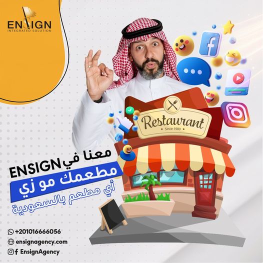 انشاء متجر الكتروني في الرياض -تصميم متاجر الكترونية في الرياض