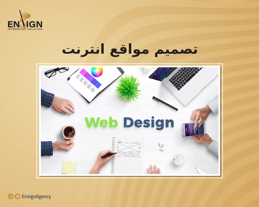 شركة تصميم مواقع انترنت فى مصر